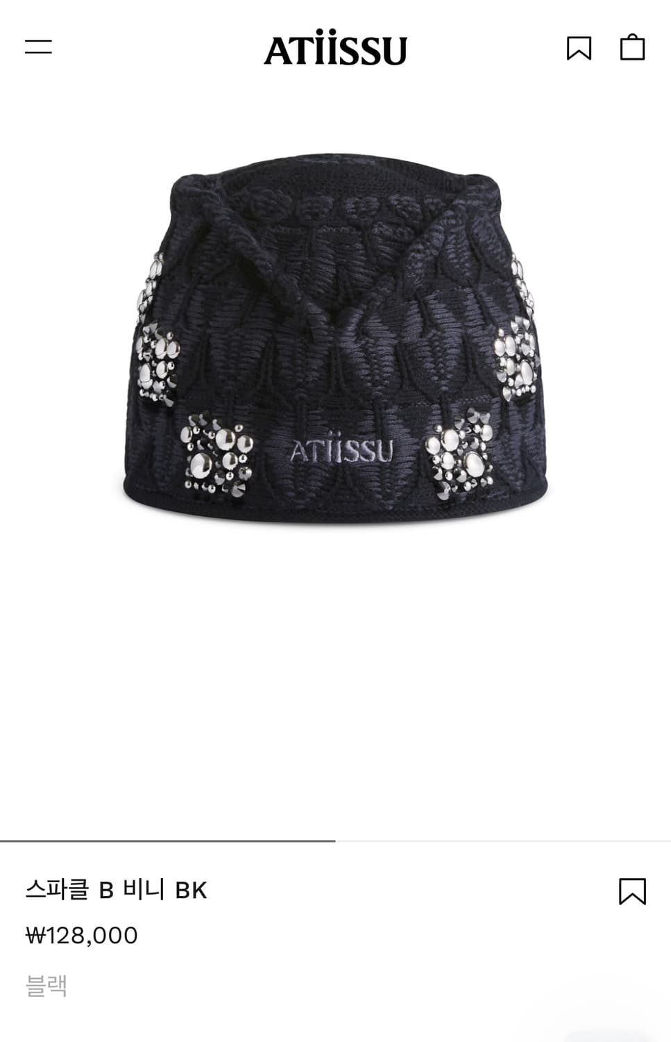 어티슈 스파클 비니 상품이미지1