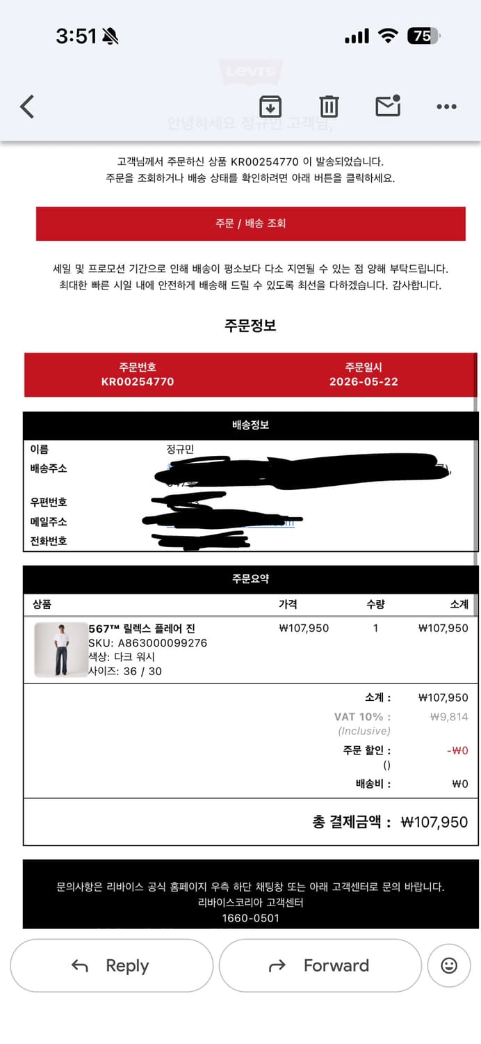 리바이스 567™ 릴렉스 플레어 진 상품이미지7