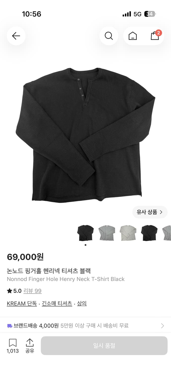 Nonnod 논노드 핑거홀 헨리넥 티셔츠 블랙 1 새상품 상품이미지1