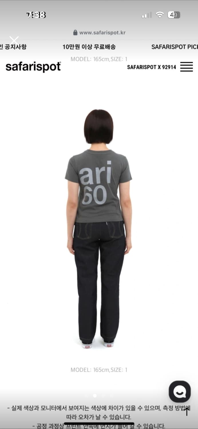 사파리스팟 1/2 베이직 티 차콜 상품이미지2