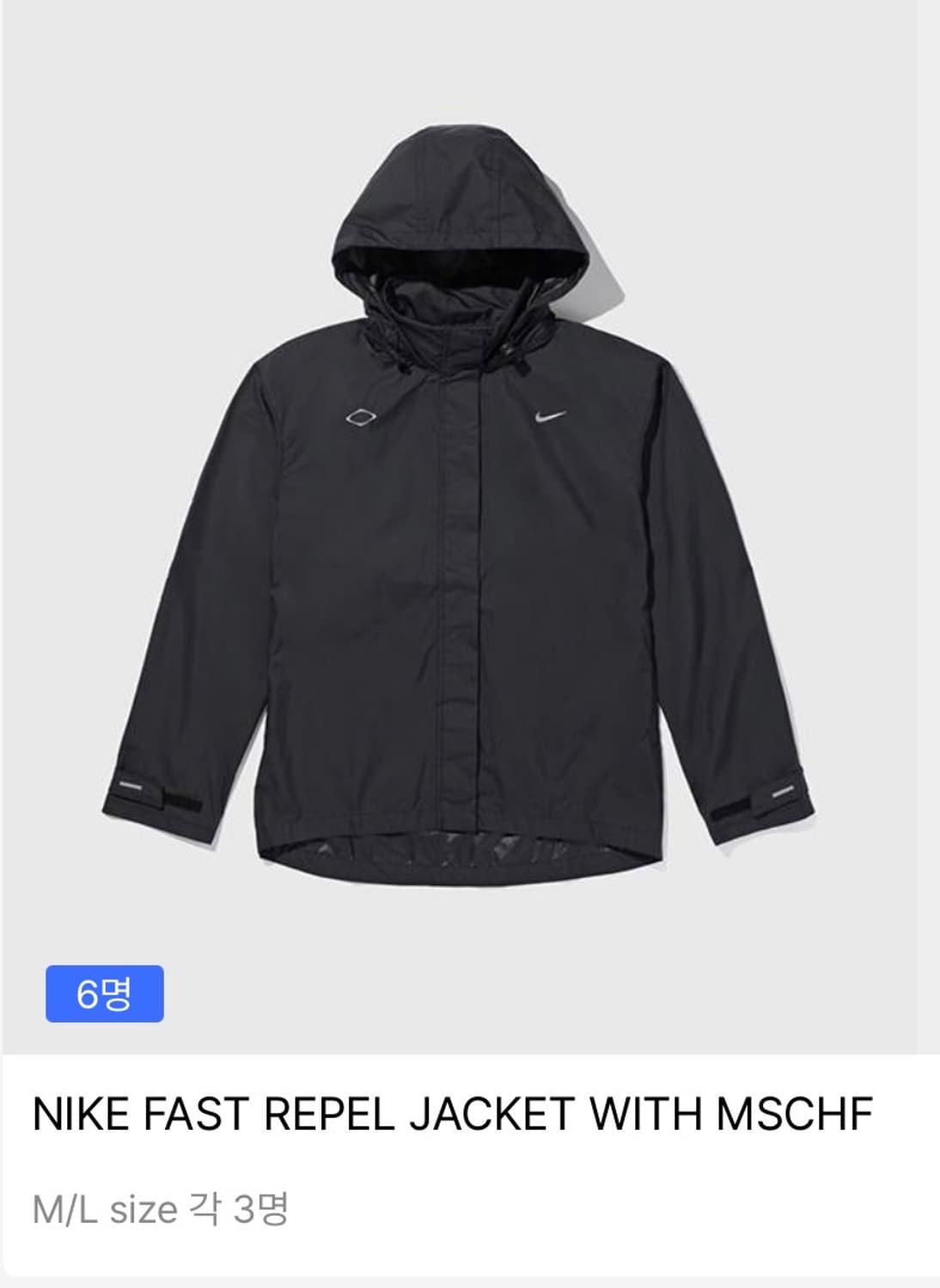 한정판 미스치프 나이키 FAST REPEL JACKET 상품이미지1