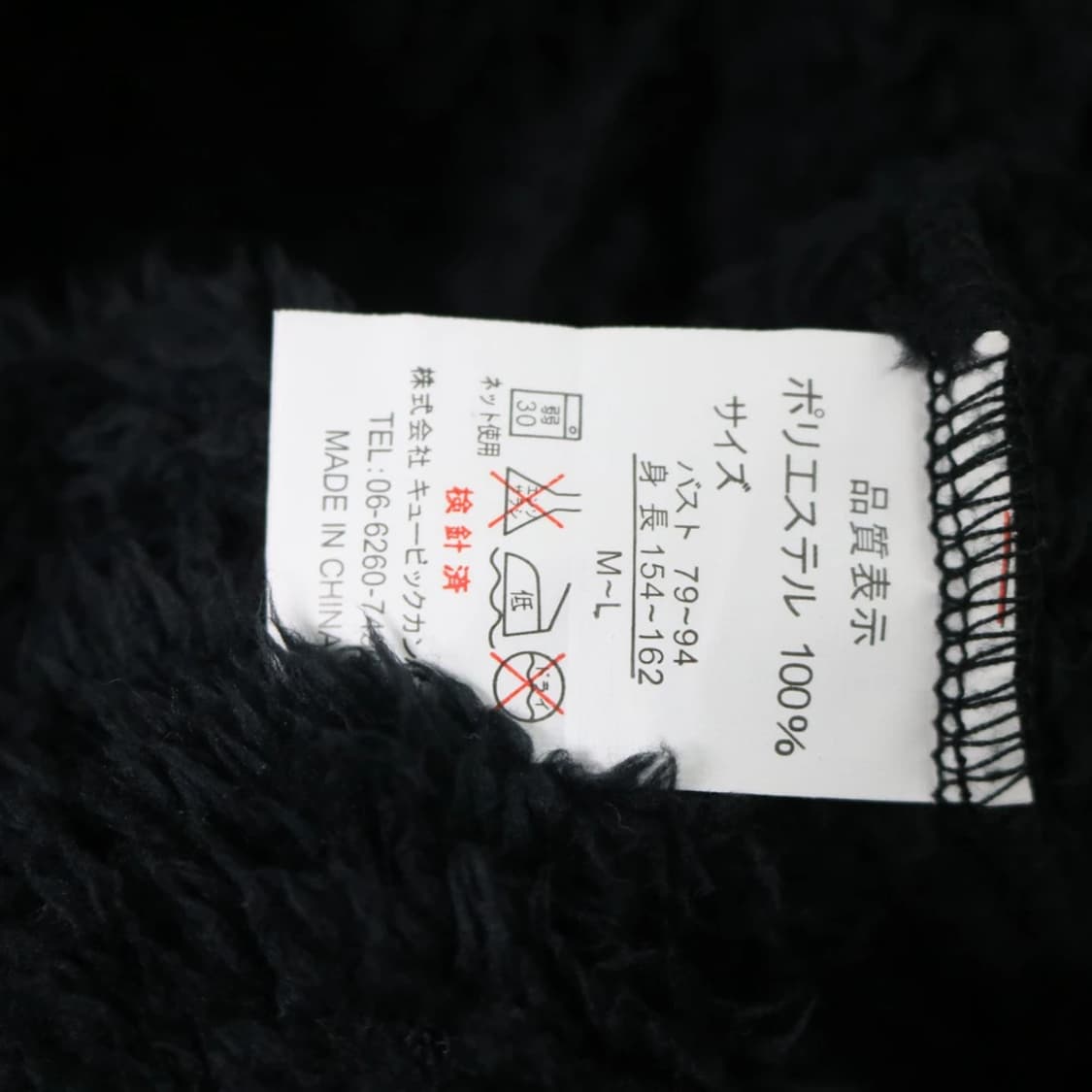 SUGAR DOLL 히메갸루 후리스 니트 61842 상품이미지7