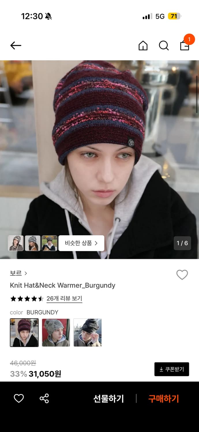 Voor 넥워머 & 비니 버건디색상 상품이미지1