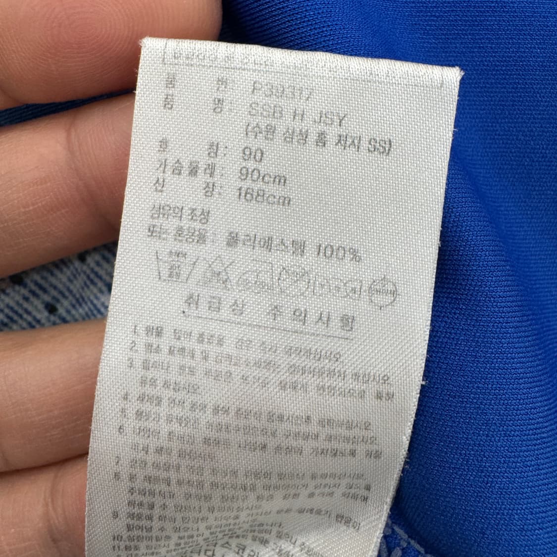 90 아디다스 수원삼성블루윙즈 09-10 시즌 유니폼  상품이미지9