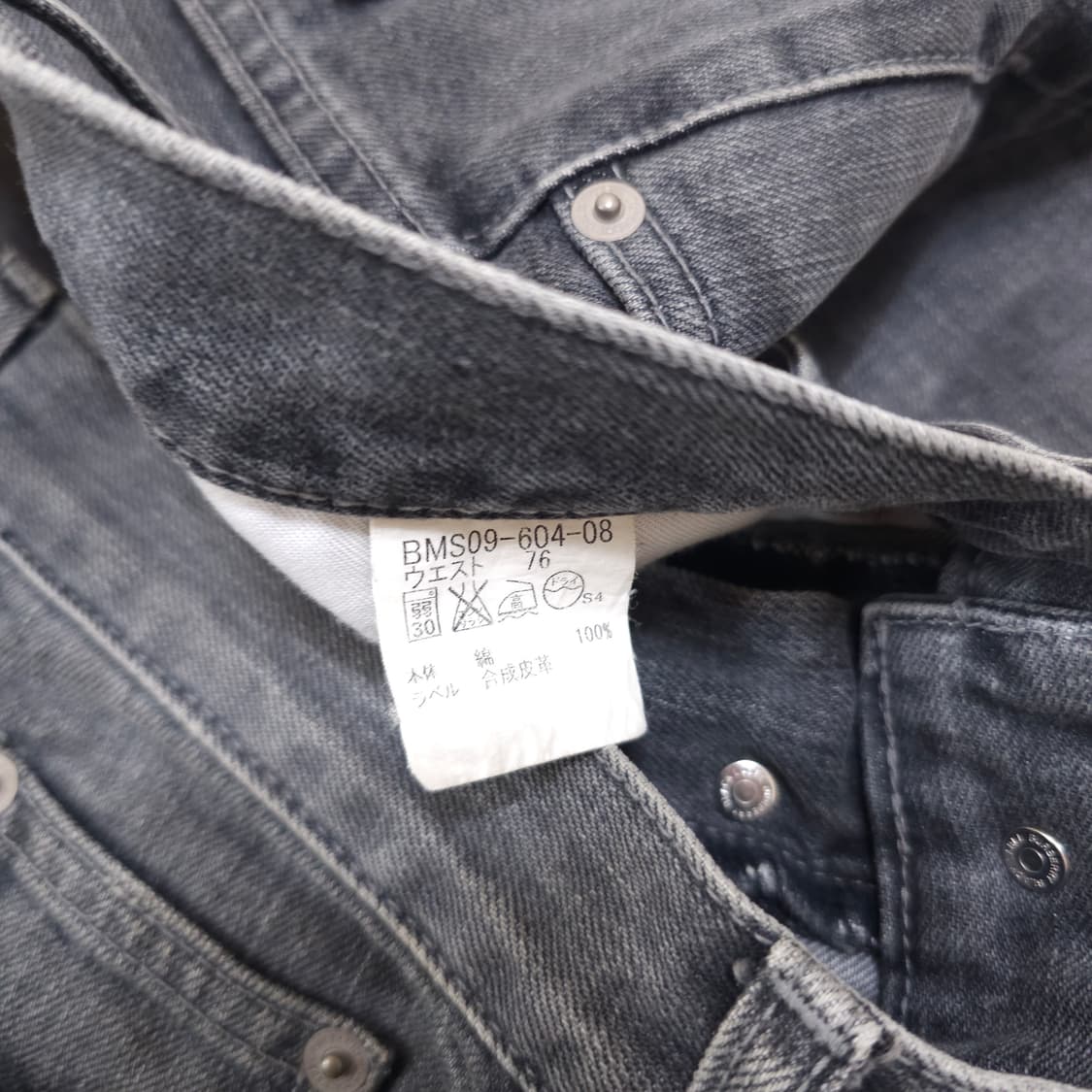 버버리 블랙라벨 흑청 데님 상품이미지3