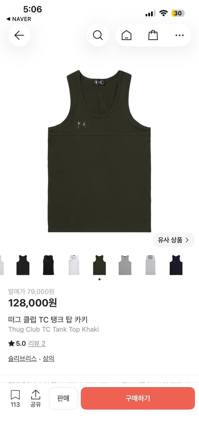 떠그클럽 tc 탱크탑 카키 3사이즈 상품이미지1