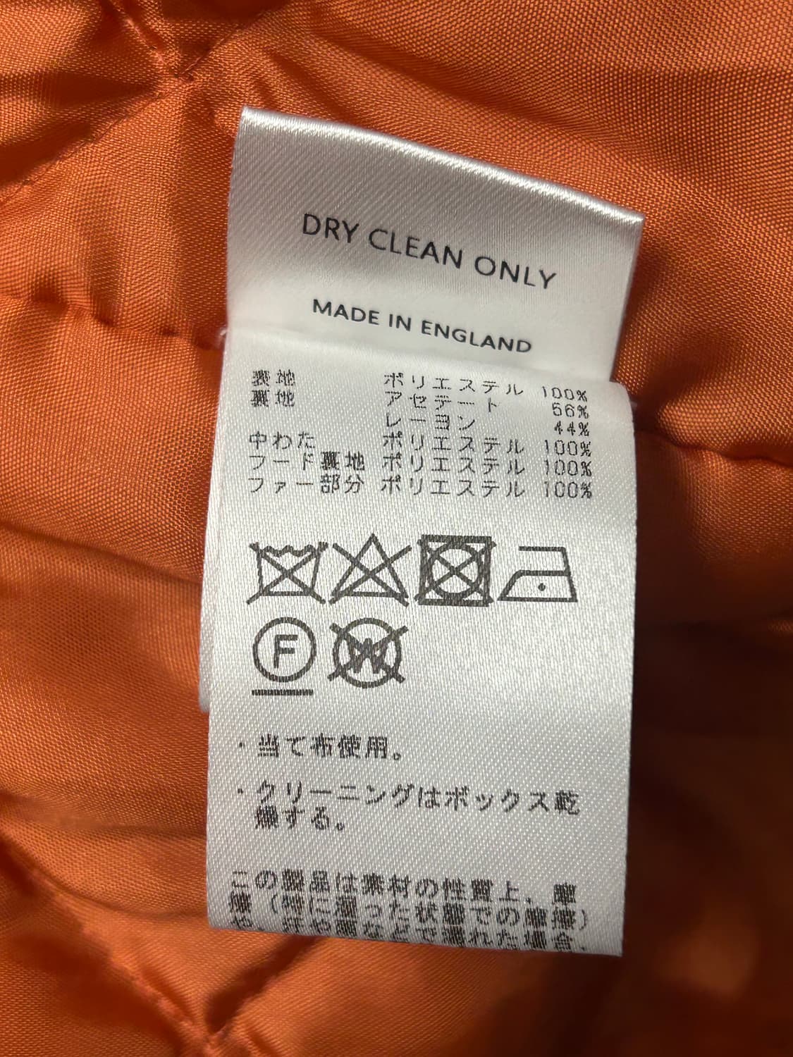 Martin Rose GIGANTIC N-3B Parka 상품이미지10