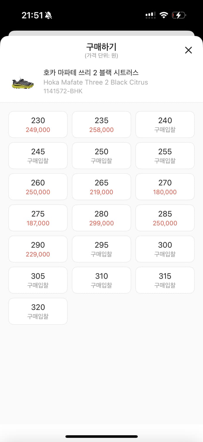 [290]호카 마파테 쓰리2(Hoka Mafate Three 2 Blac 상품이미지10