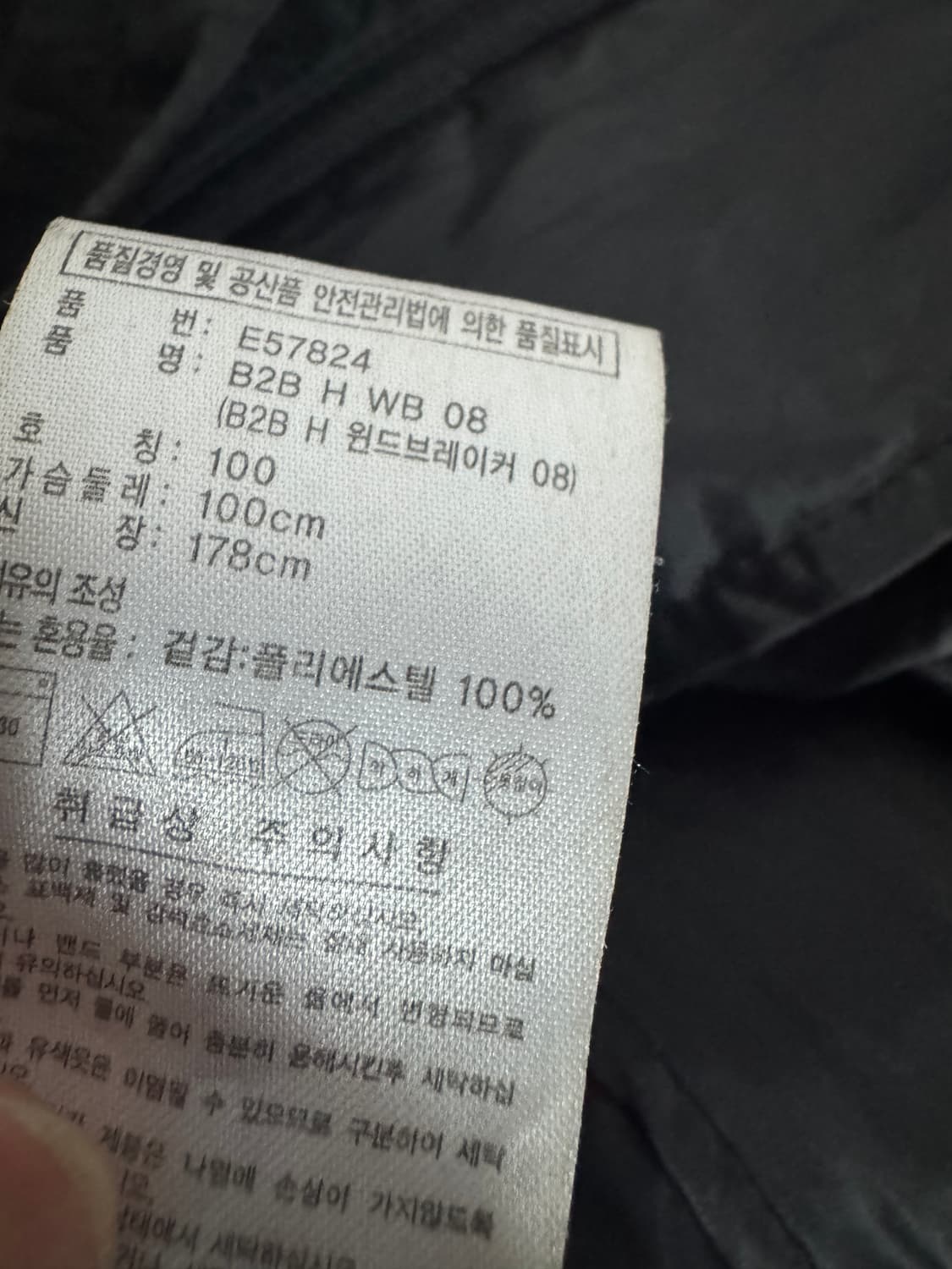 아디다스 올드스쿨 백 삼선 윈드브레이커 바람막이 자켓 L 블랙 상품이미지4