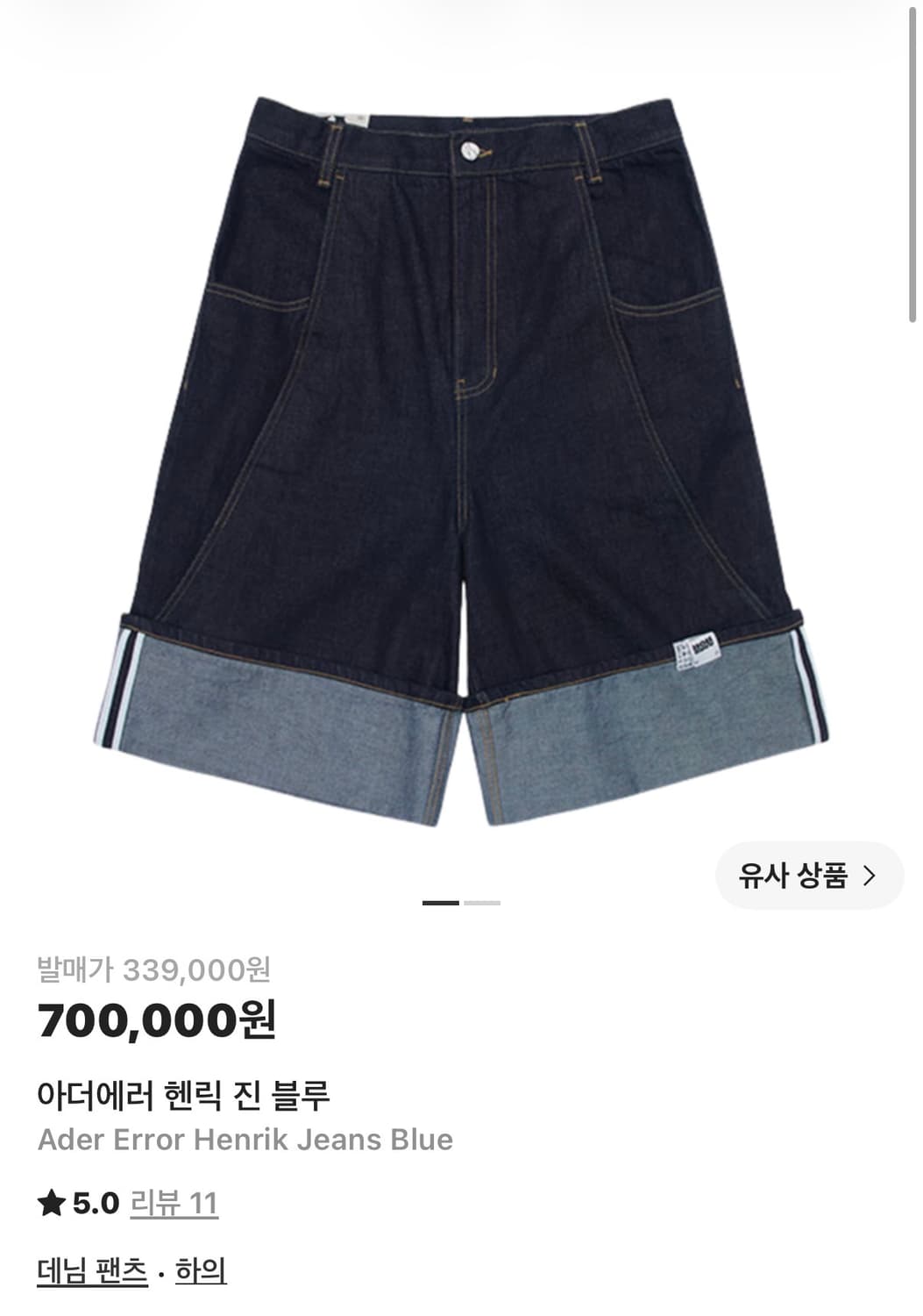 M)아더에러 헨릭 진 블루 상품이미지1