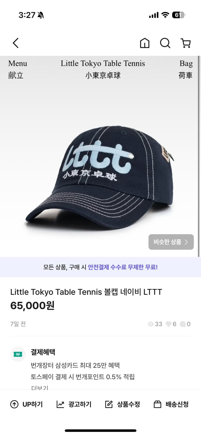 Little Tokyo Table Tennis 볼캡 네이비 LTTT 상품이미지1