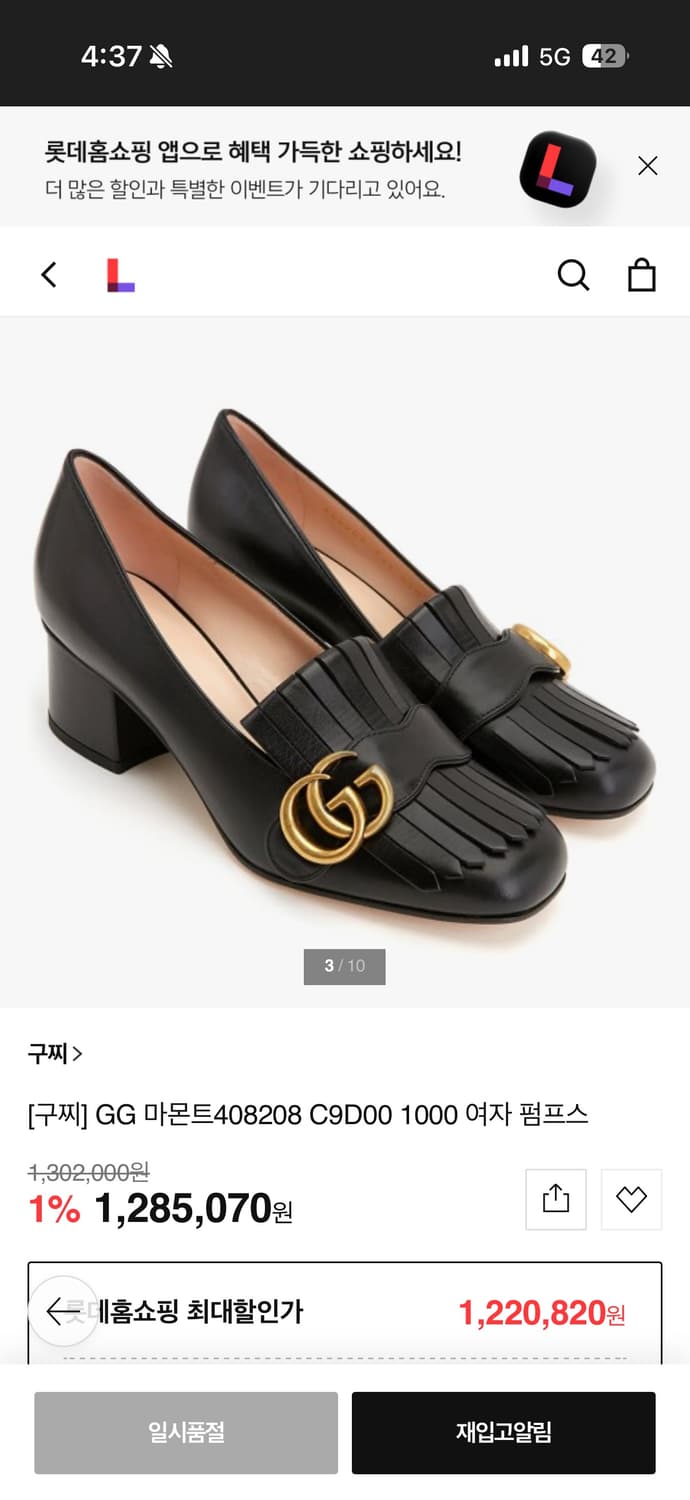 구찌 GG 마몬트 프린지 펌프스 상품이미지3