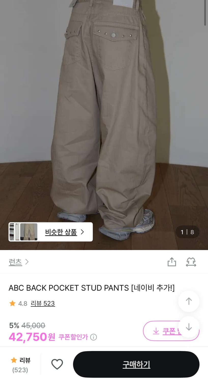 런츠 바지 상품이미지1