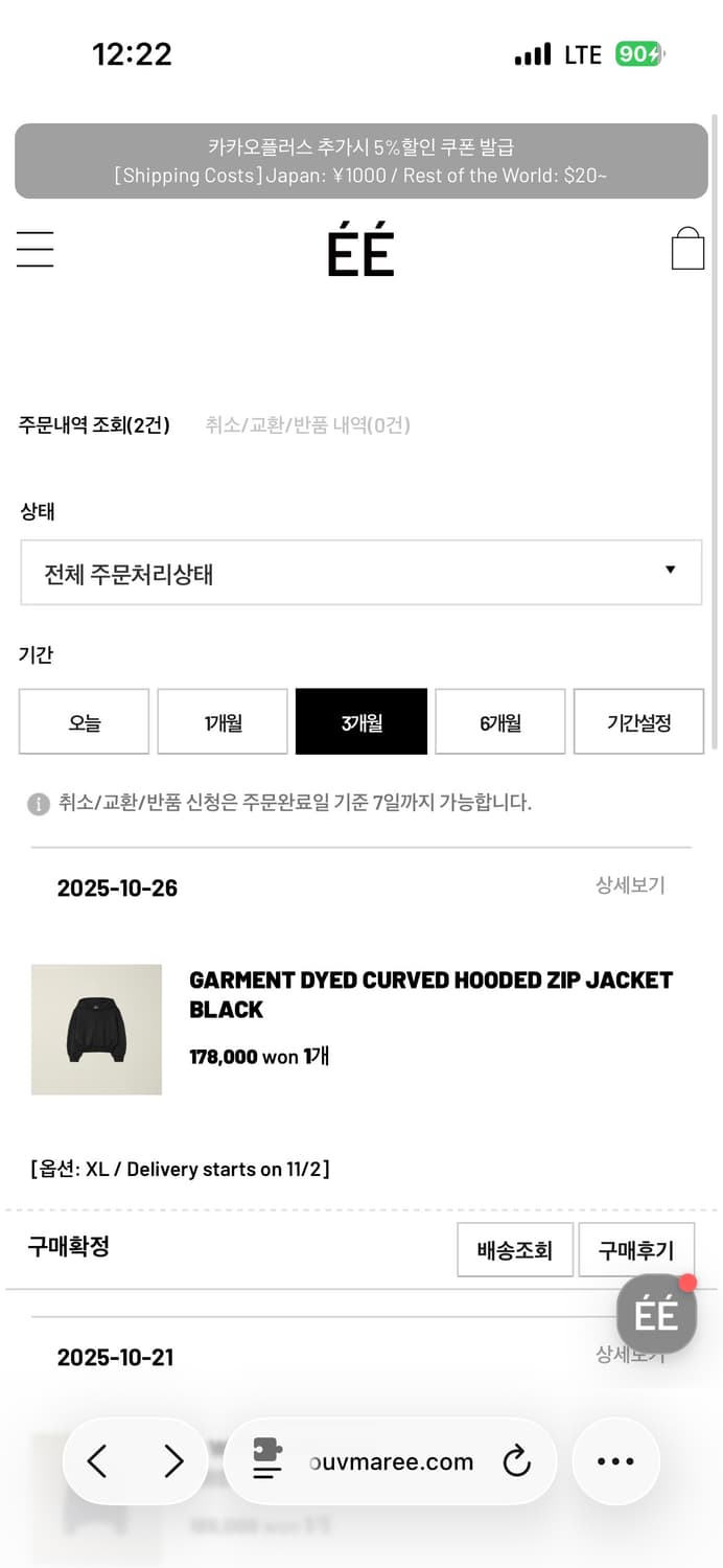 누마레 EE 후드집업 블랙 XL 25FW 상품이미지4