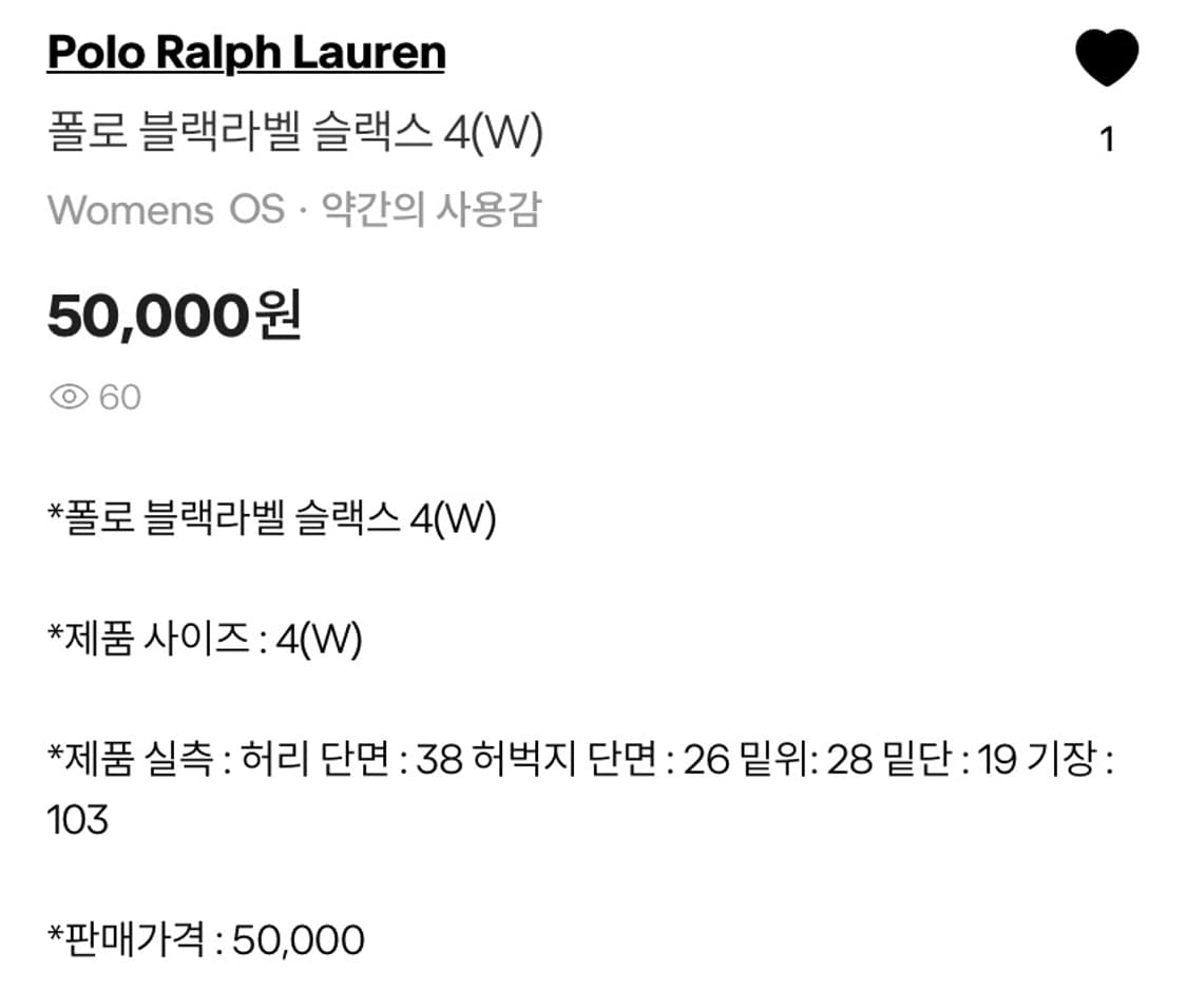 폴로 블랙라벨 스트레이트 플레어 핏 슬랙스 상품이미지5