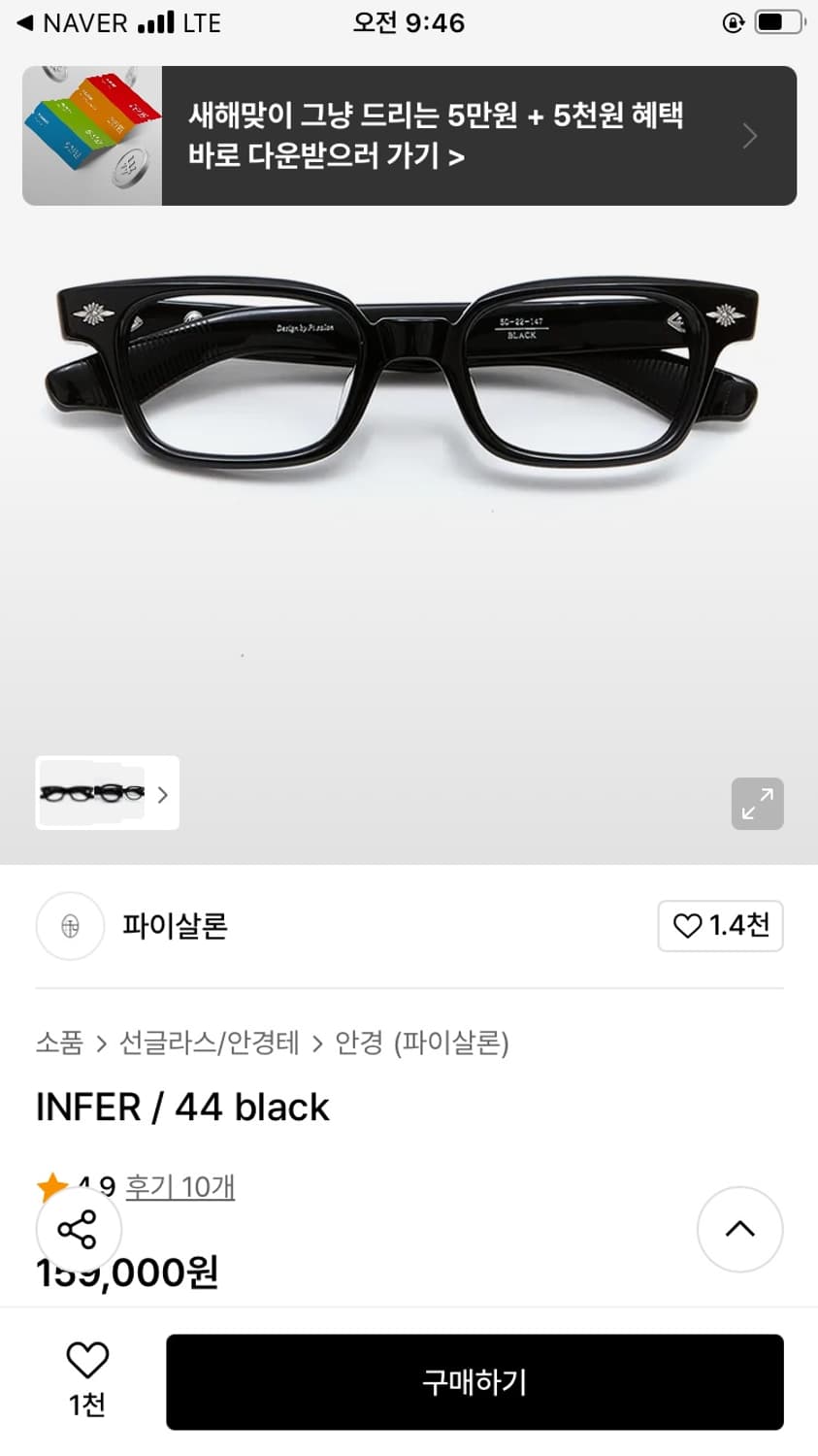 파이살론 44infer black 상품이미지1