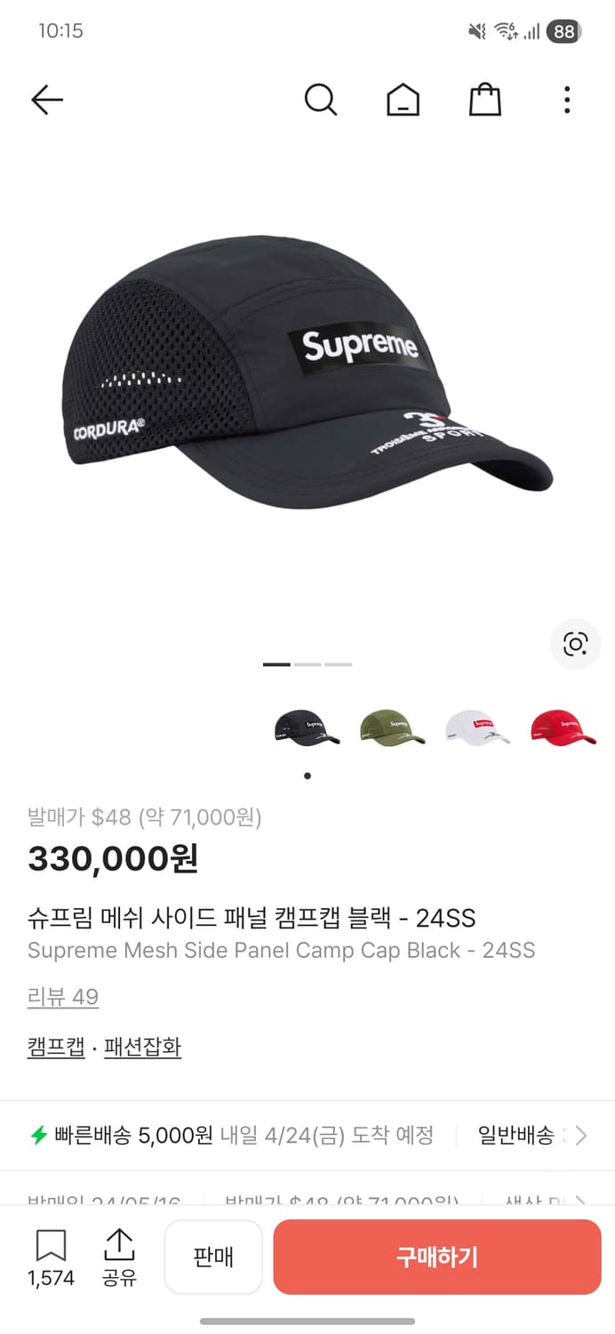 슈프림 매쉬 사이드  패널 캠프캡 상품이미지1