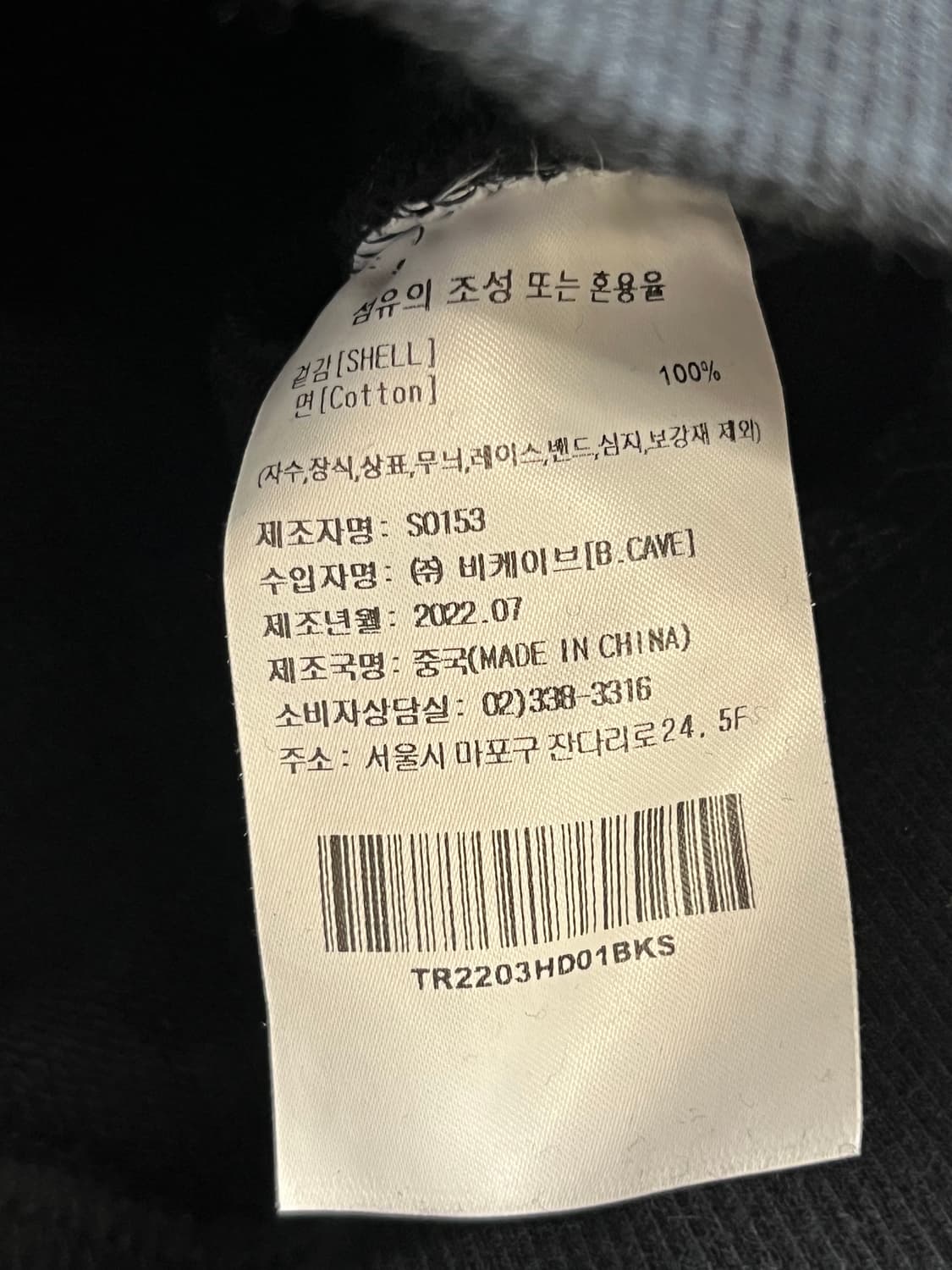 트레셔 빅로고 후드티 블랙 상품이미지6