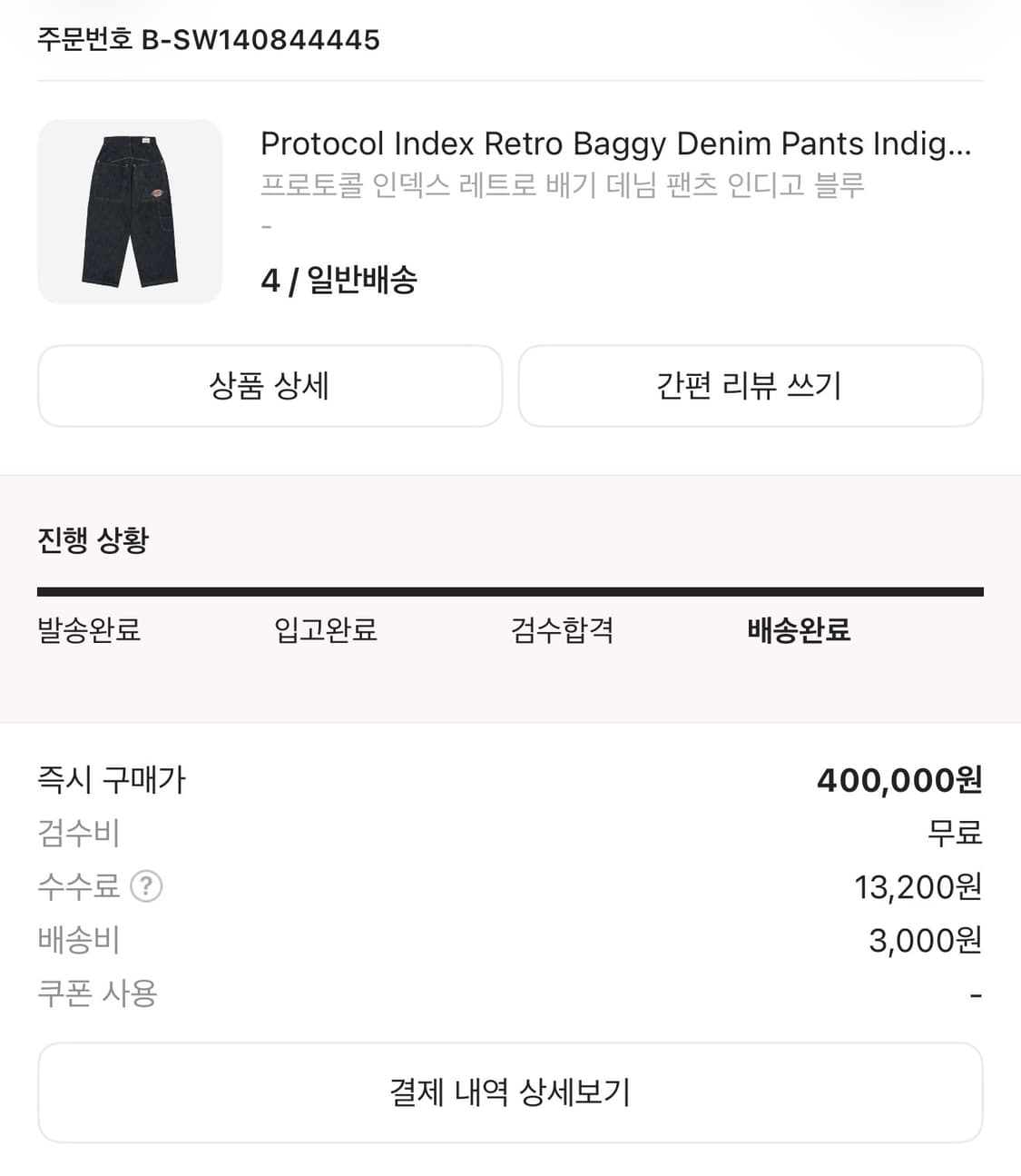 프로토콜인덱스 RETRO BAGGY 인디고 4 상품이미지2