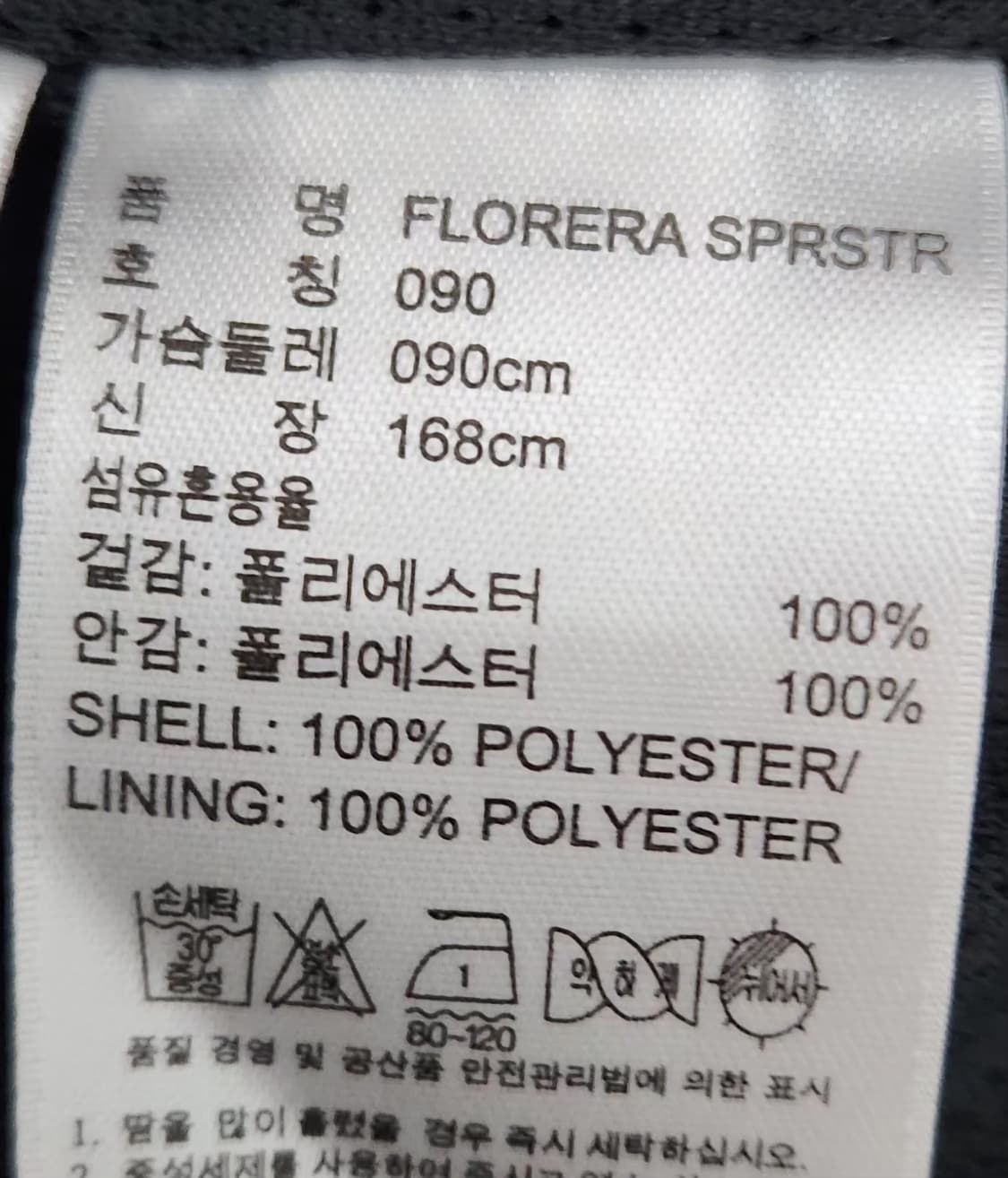 아디다스 90 55 파이어버드 져지 집업 트랙탑 상품이미지5