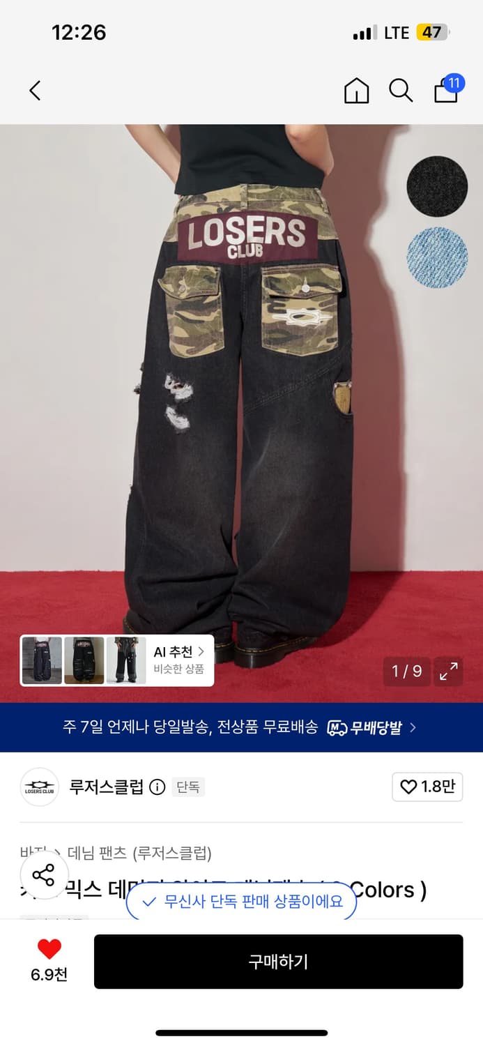 루저스클럽 3사이즈 바지 구합니다 상품이미지1