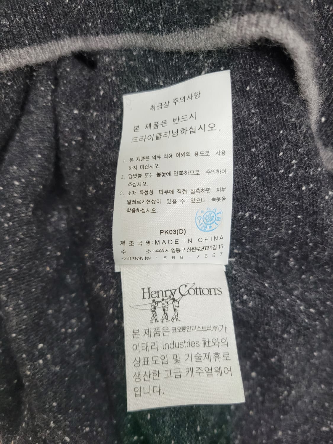 Henry Cottons 헨리코튼 풀오버 울 실크 니트 / 남 95
 상품이미지9