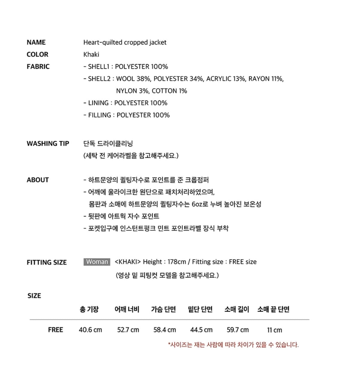 인스턴트 펑크 하트 퀄팅 크롭 점퍼 카키 상품이미지4