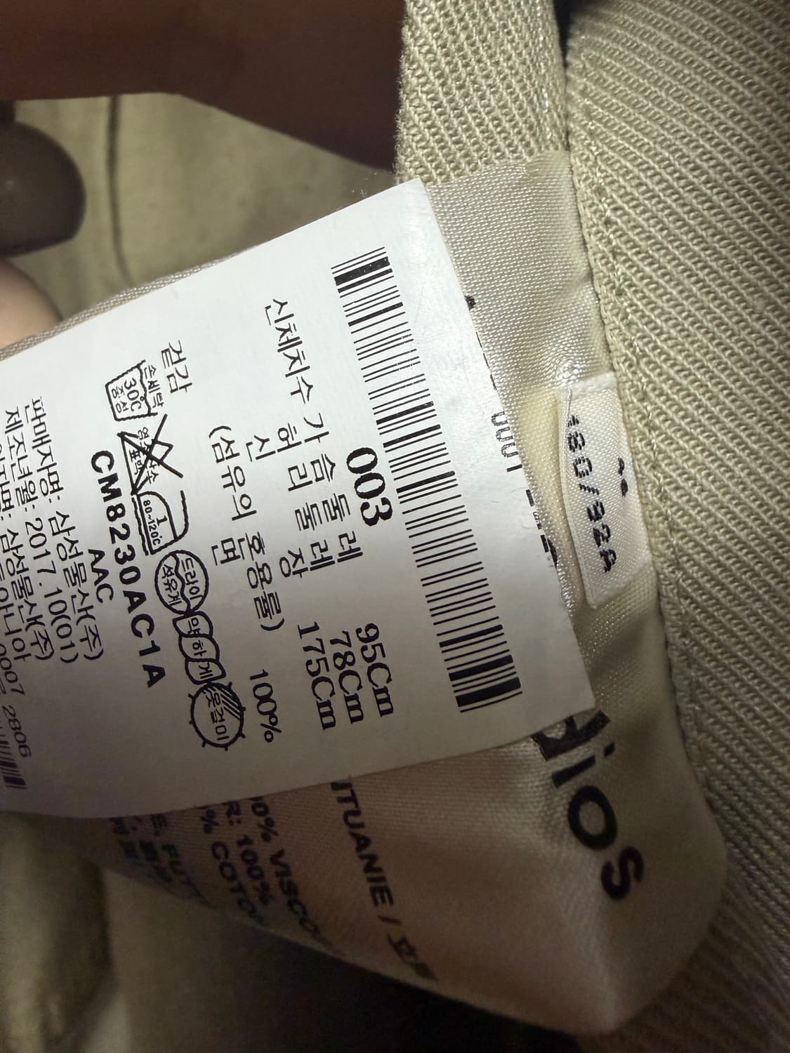 아크네 스튜디오 후드 트렌치 코트 [3] 상품이미지4