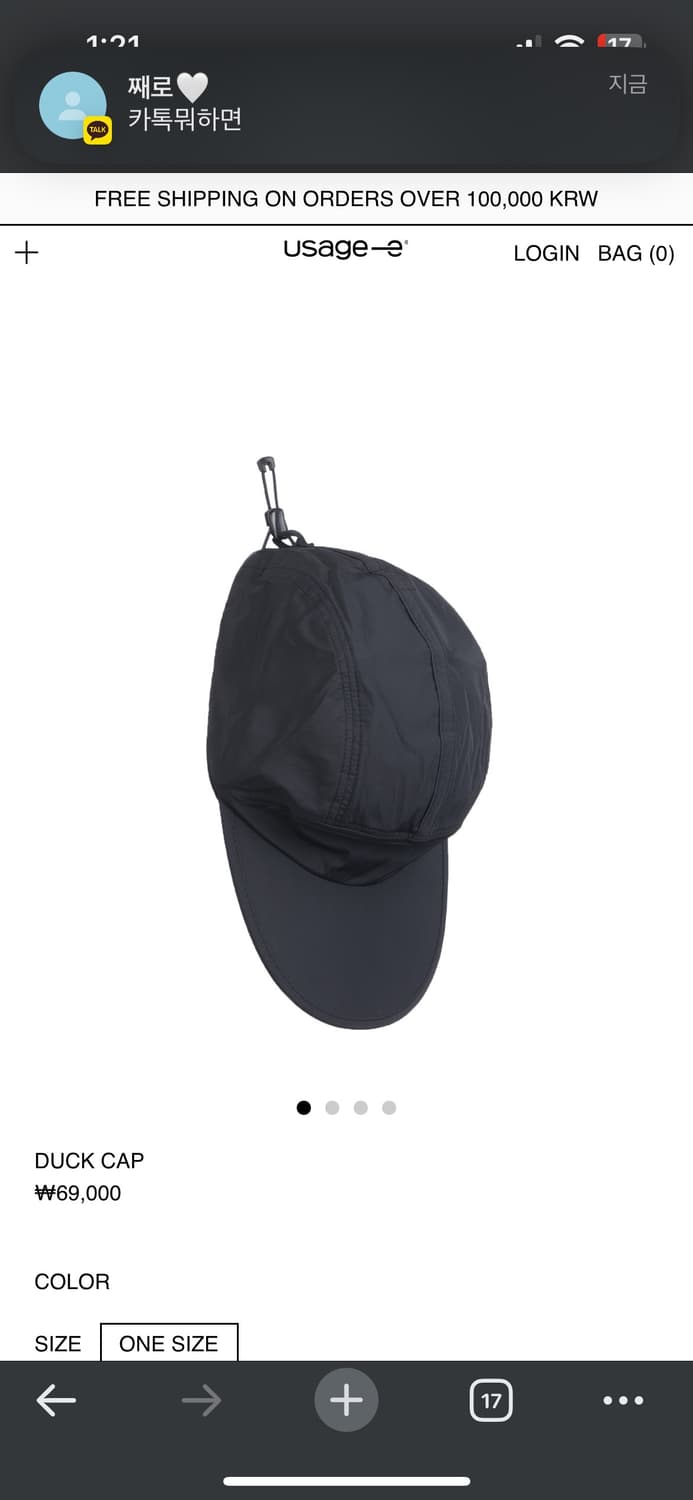 usage duck cap 유세지 덕캡 팝니다 상품이미지1