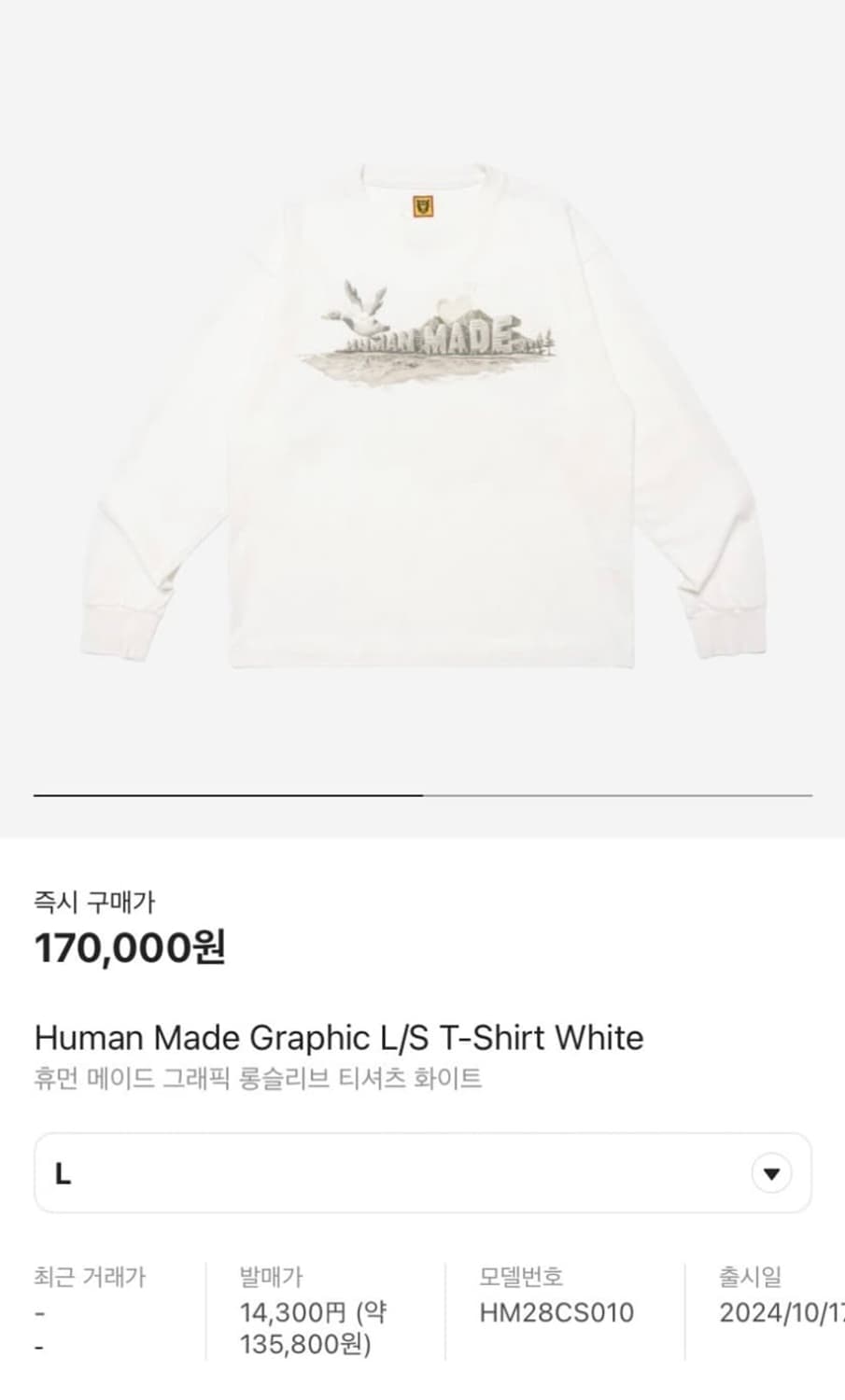 L) 휴먼 메이드 그래픽 롱슬리브 티셔츠 화이트 상품이미지3