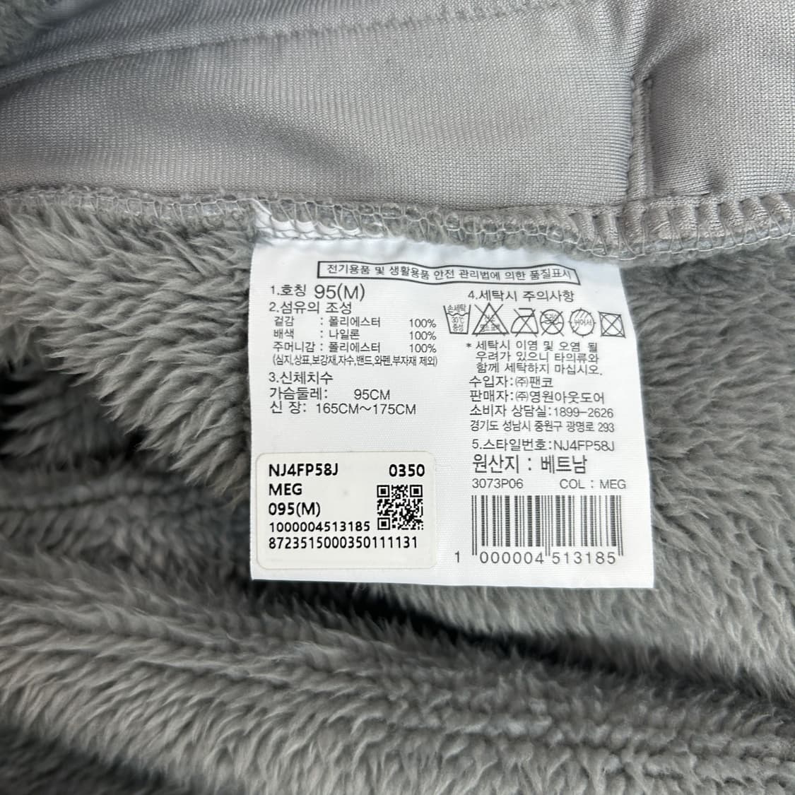 노스페이스 플리스 자켓 그레이 m 상품이미지3