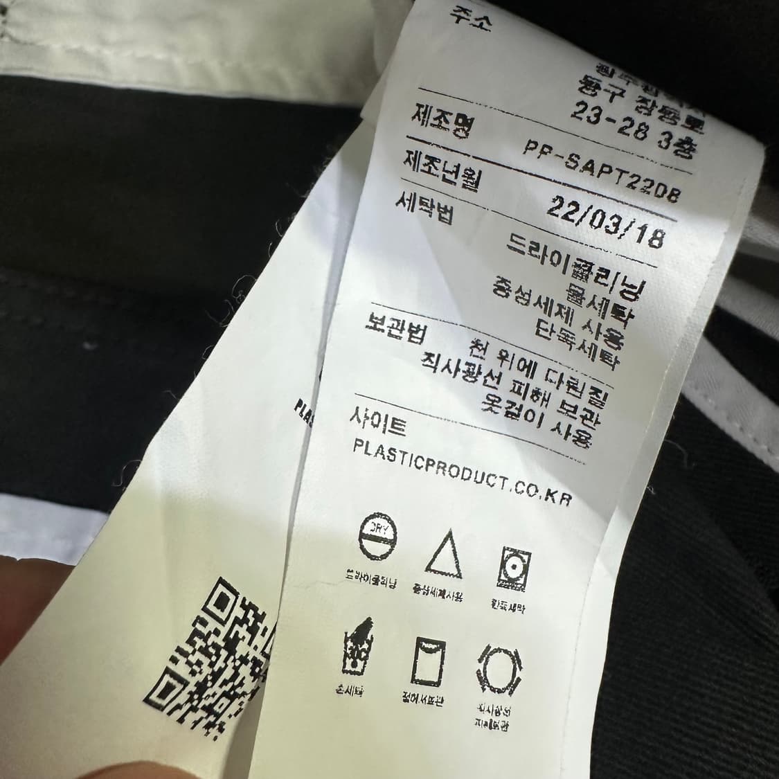 플라스틱 프로덕트 벨크로 치노 팬츠 상품이미지5