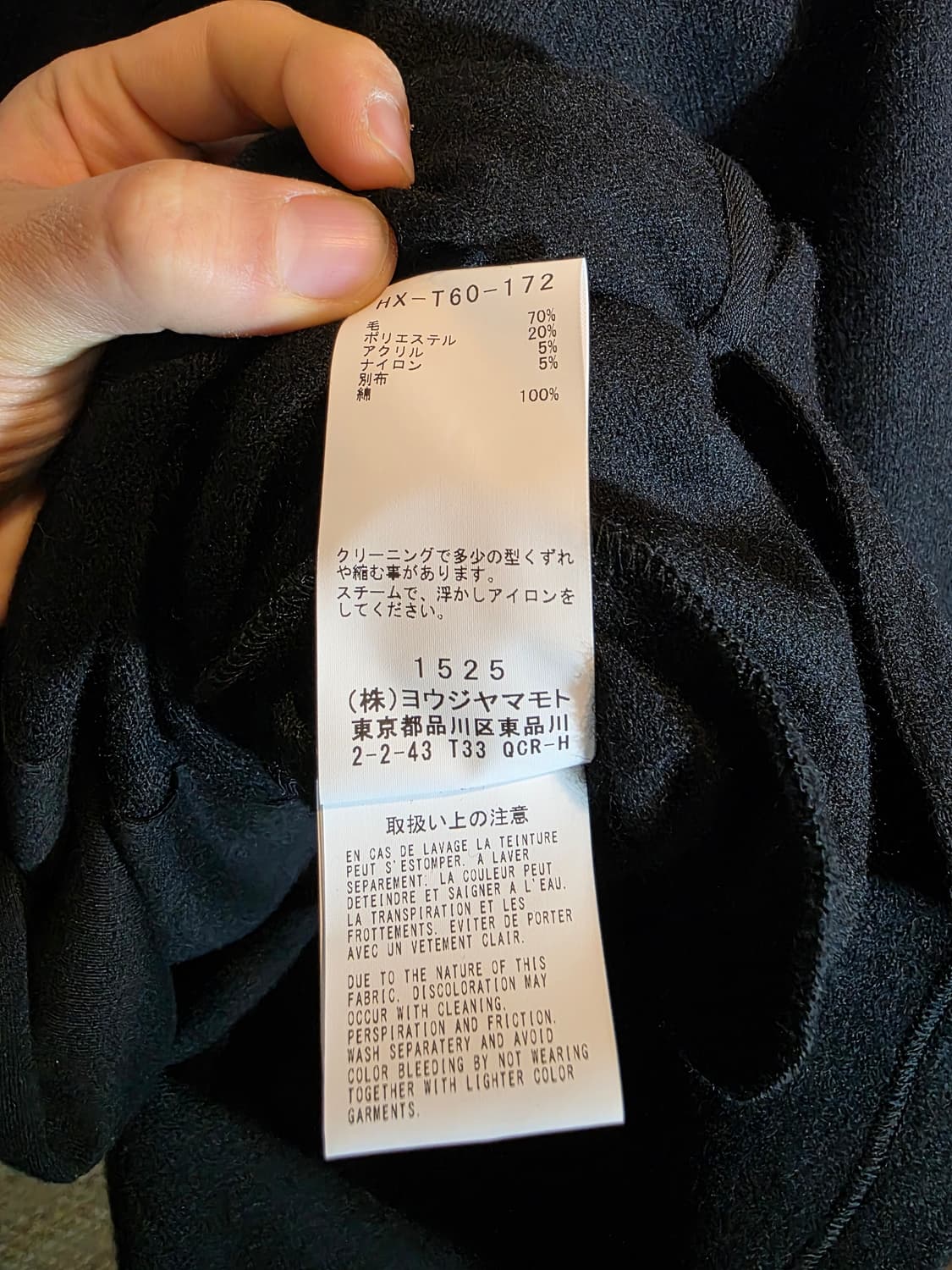 Yohji Yamamoto 21AW wool jacket 상품이미지6