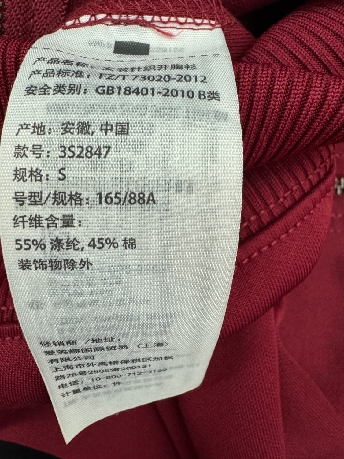 여성 홀리스터 빈티지 버건디 로고 트랙 져지 상품이미지4