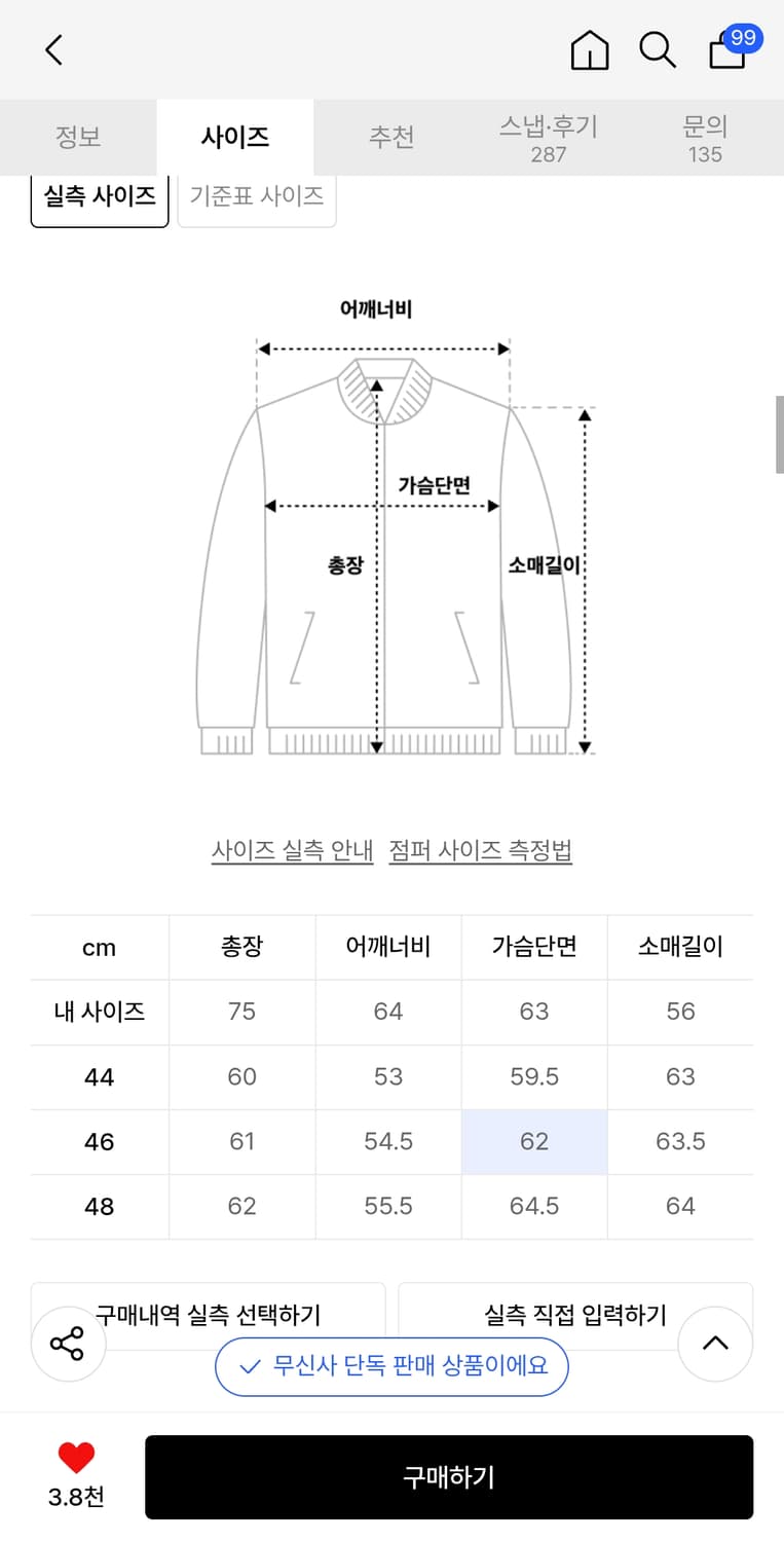 엘무드 아이코닉 울 블루종 자켓 46 상품이미지2