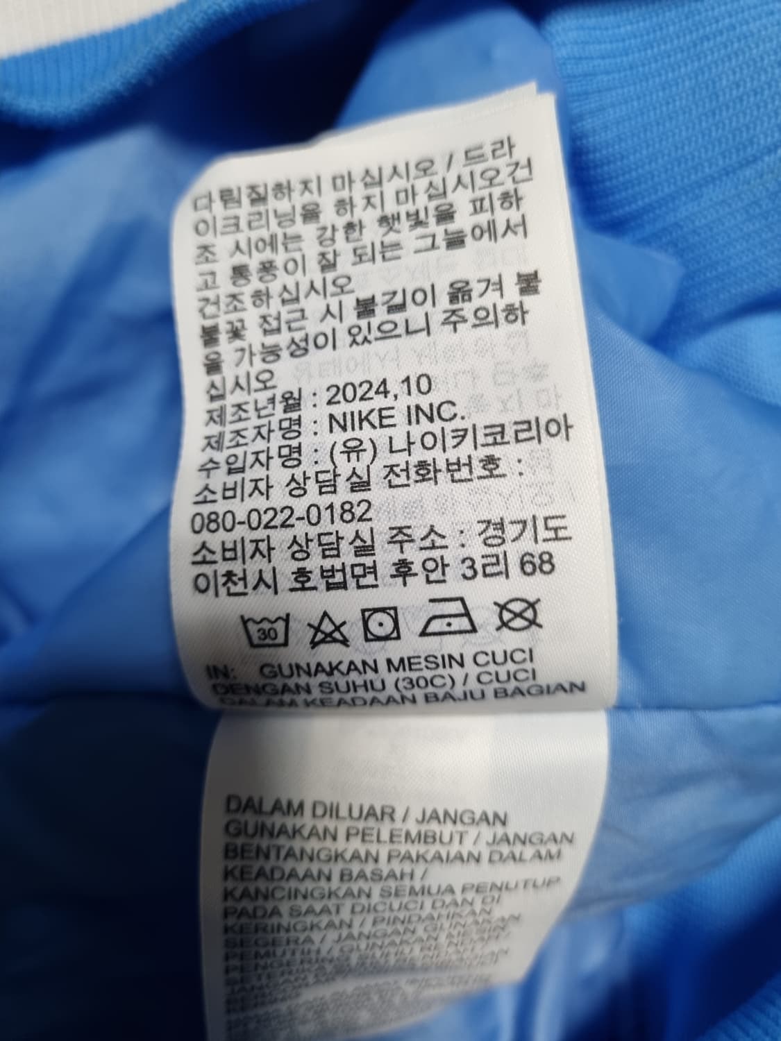 나이키 에어 바시티 자켓  상품이미지5