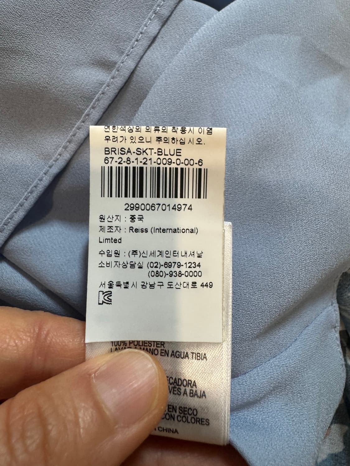 Reiss 리스 티어드 스커트 상품이미지6