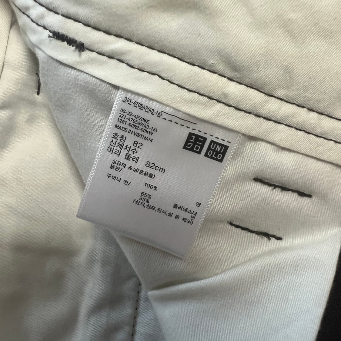 유니클로U 치노팬츠 다크브라운 82사이즈 상품이미지2