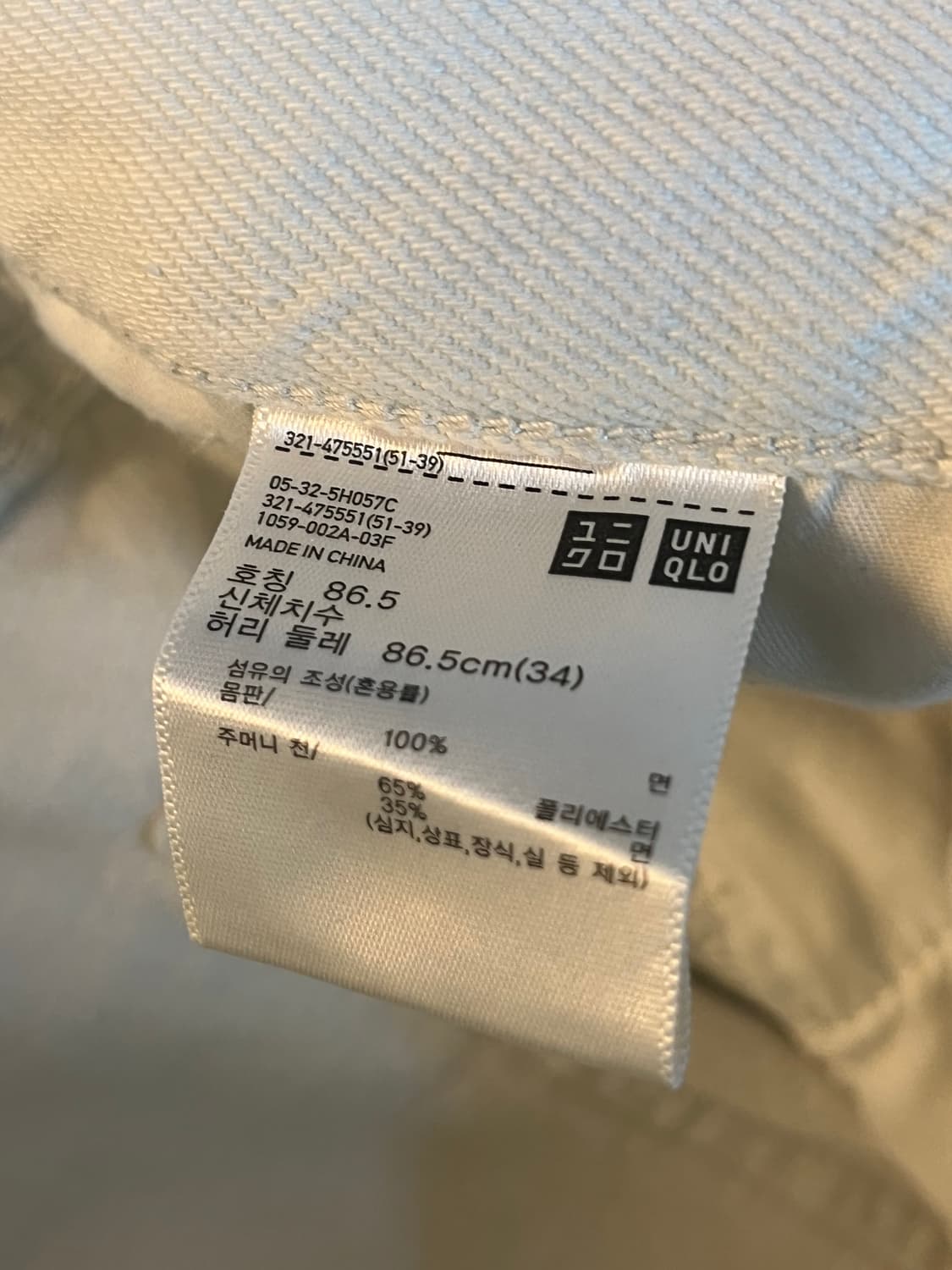 유니클로 와이드스트레이트진 상품이미지5