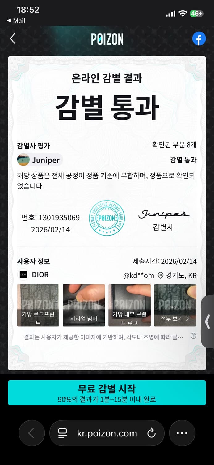 디올 오블리크 카드 반지갑 상품이미지4