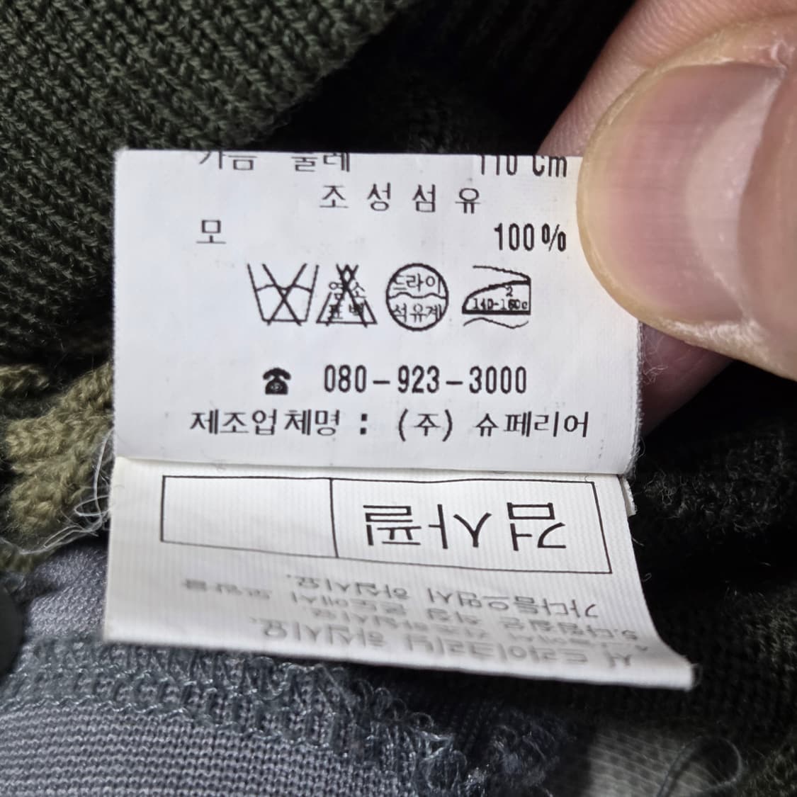 SUPERIOR 슈페리어 골프웨어 울 니트 (내피 포함)  상품이미지5