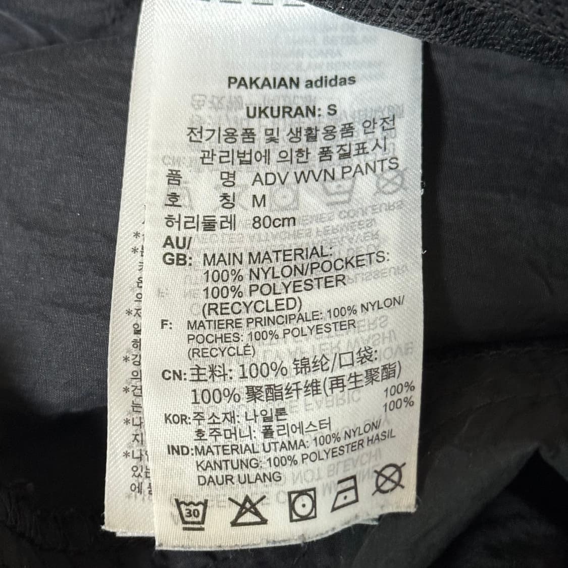 아디다스 트레이닝 나일론 팬츠 M 상품이미지8