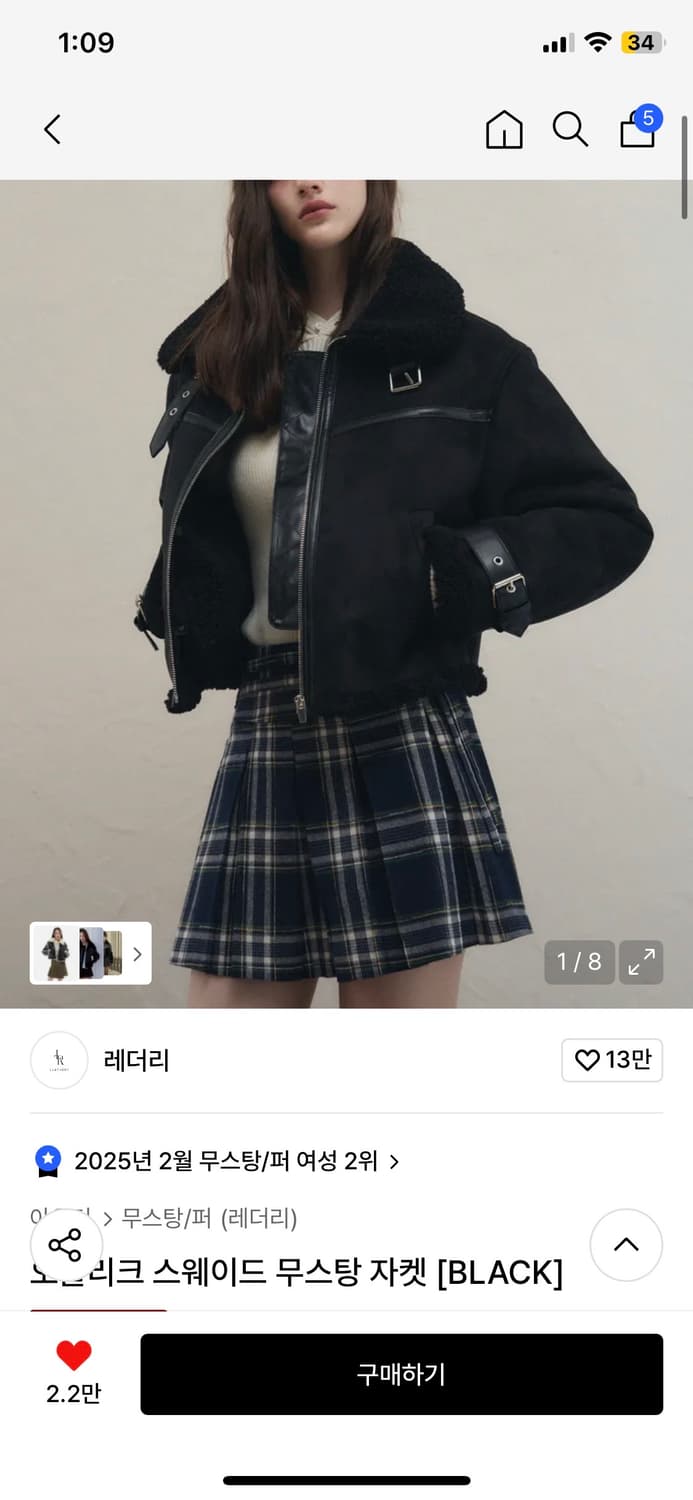 레더리 오블리크 스웨이드 무스탕 블랙 상품이미지4