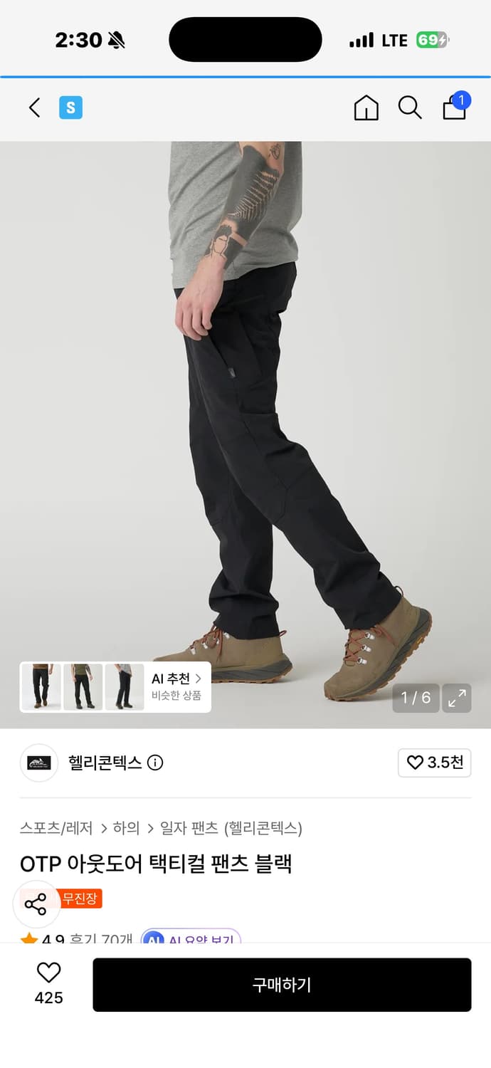 헬리콘택스 OTP 아웃도어 택티컬 팬츠 블랙 상품이미지1