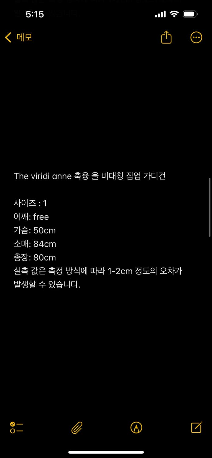 The viridi anne 축융 울 비대칭 집업 가디건 상품이미지2