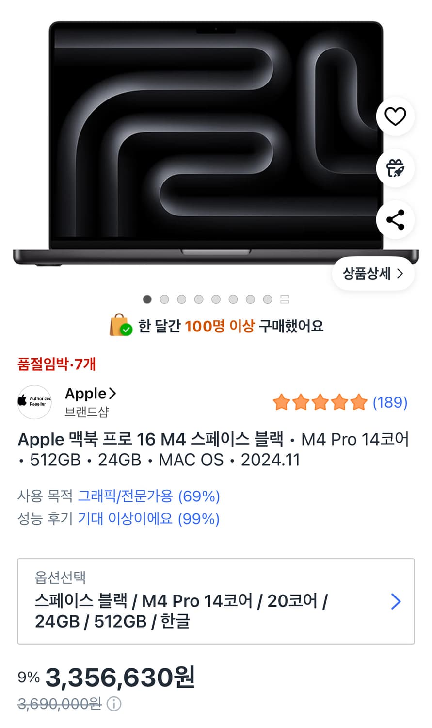 애플 맥북 프로 16 M4 스페이스 블랙 상품이미지4
