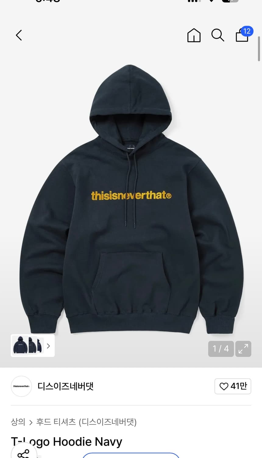 디스이즈네버댓 후드티 네이비 상품이미지1