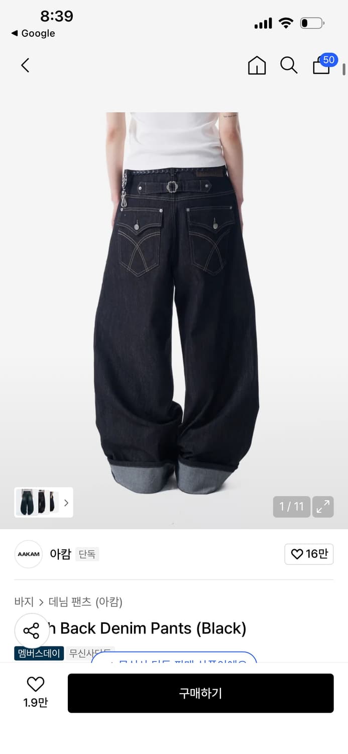 아캄 Cinch Back Denim Pants 상품이미지1