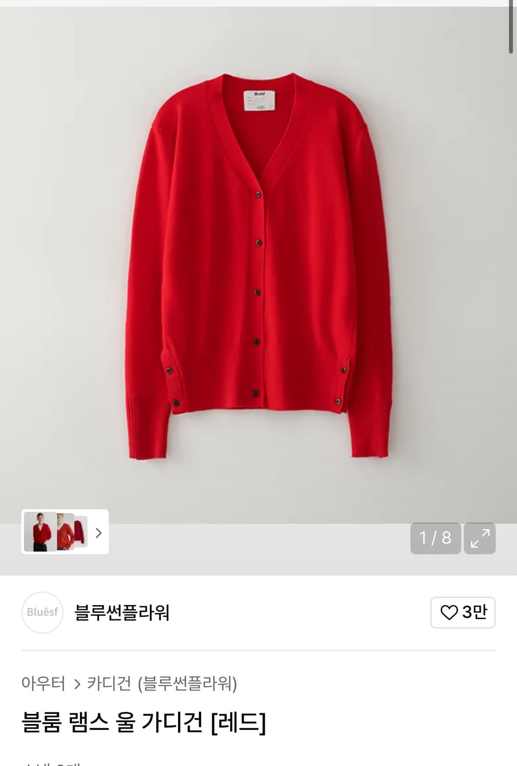 블루썬플라워 블룸 램스 울 레드 가디건 [새상품] L사이즈 상품이미지7