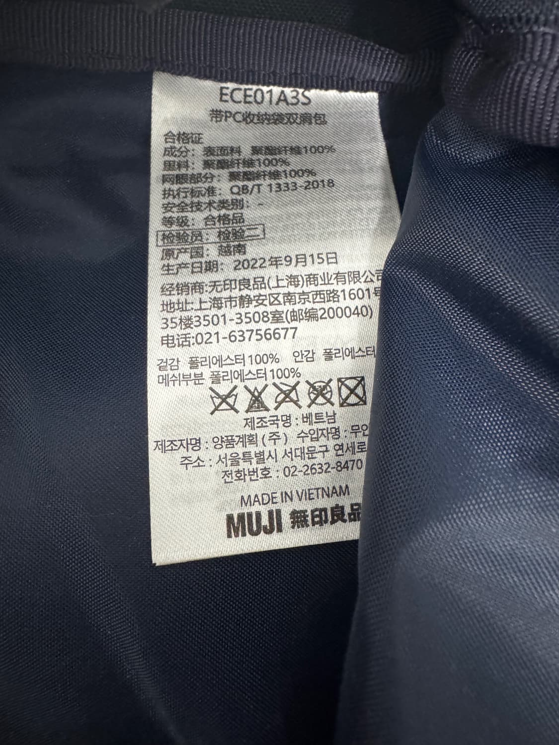 무인양품 백팩 네이비(단종컬러) 상품이미지2